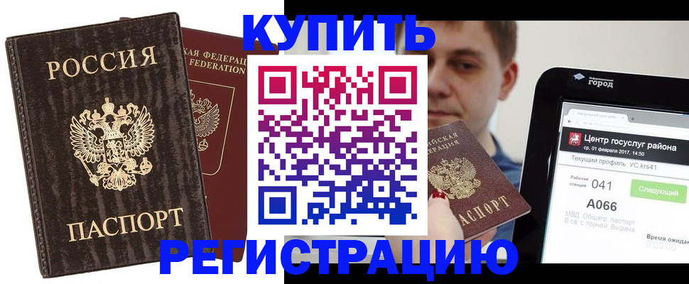 прописка от собственника в Кимрах