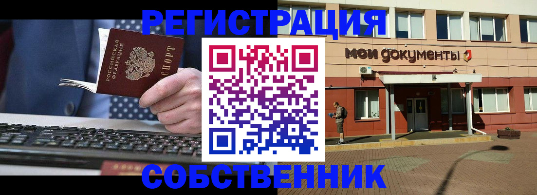 прописка гарантия в Кимрах