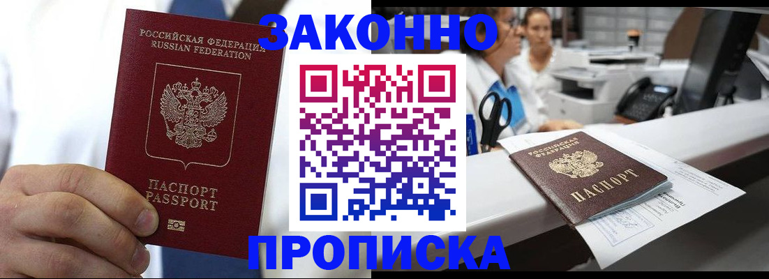 временная регистрация в Кимрах