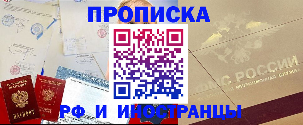 прописка для военкомата в Кимрах