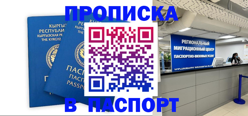 миграционный учет в Кимрах