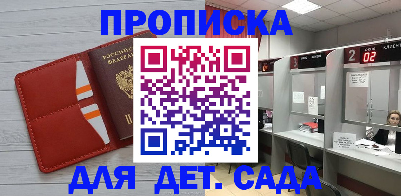 временная регистрация 2025 в Кимрах