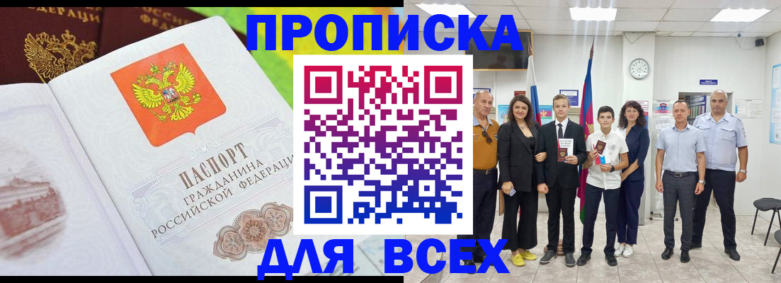 где прописаться в Кимрах