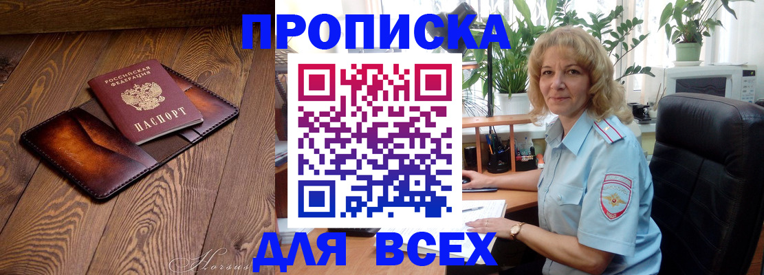 прописка для кредита в Кимрах